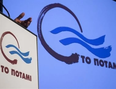 Εκδήλωση για το Σκοπιανό από το Ποτάμι